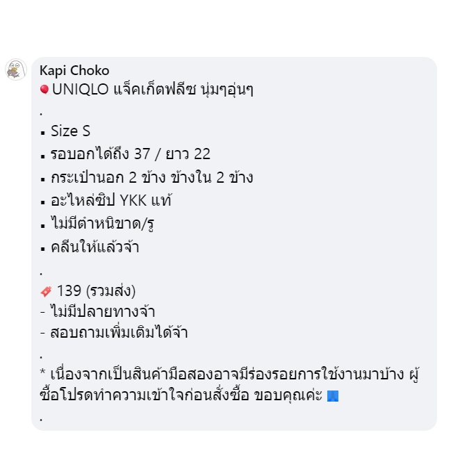 pprbiiy's tweet photo. 📷UNIQLO แจ็คเก็ตฟลีซ นุ่มๆอุ่นๆ
.
▪︎ Size S
▪︎ รอบอกได้ถึง 37 / ยาว 22
▪︎ 139 (รส)
- สอบถามเพิ่มเติมได้จ้า
.
#เสื้อผ้ามือสอง #เสื้อผ้ามือ2 #เสื้อผ้ามือสองราคาถูก #ส่งต่อเสื้อผ้าราคาเบาๆ #ส่งต่อเสื้อผ้าy2k #เสื้อผ้ามือสองสภาพดี #เสื้อมือสอง #ยูนิโคล่ #ตลาดนัดUNIQLO https://t.co/DVfU3RoPm2