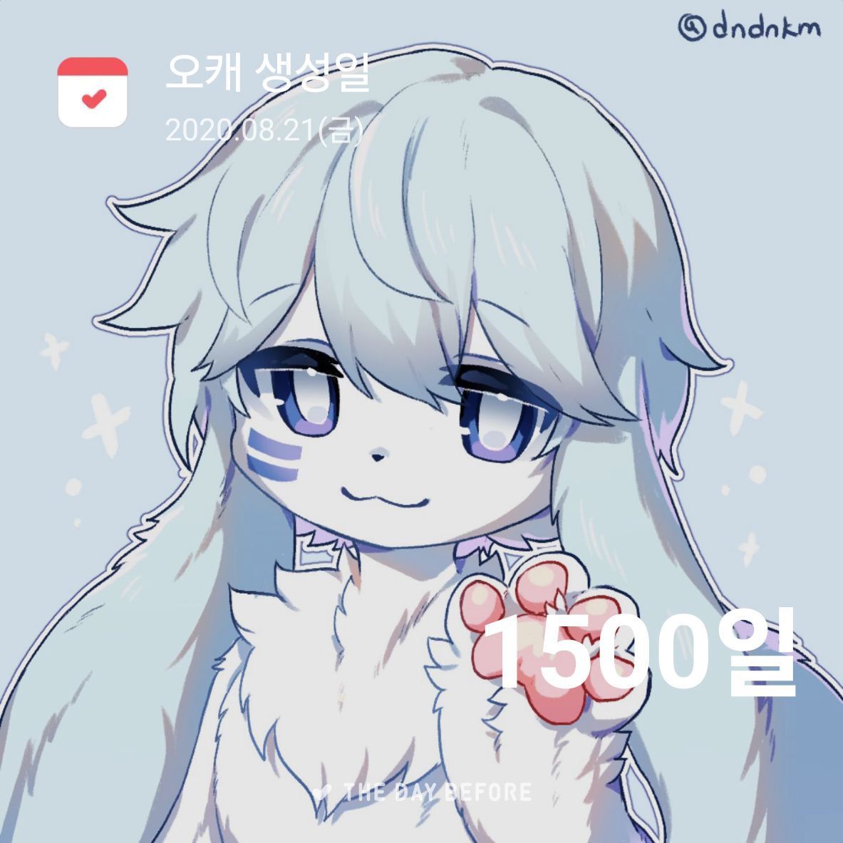 payo930's tweet photo. 시간이라는게 생각보다 빠르죠?
어느덧 퍼리를 좋아한지도 1500일이 넘었네요 https://t.co/Afs61sZoVX