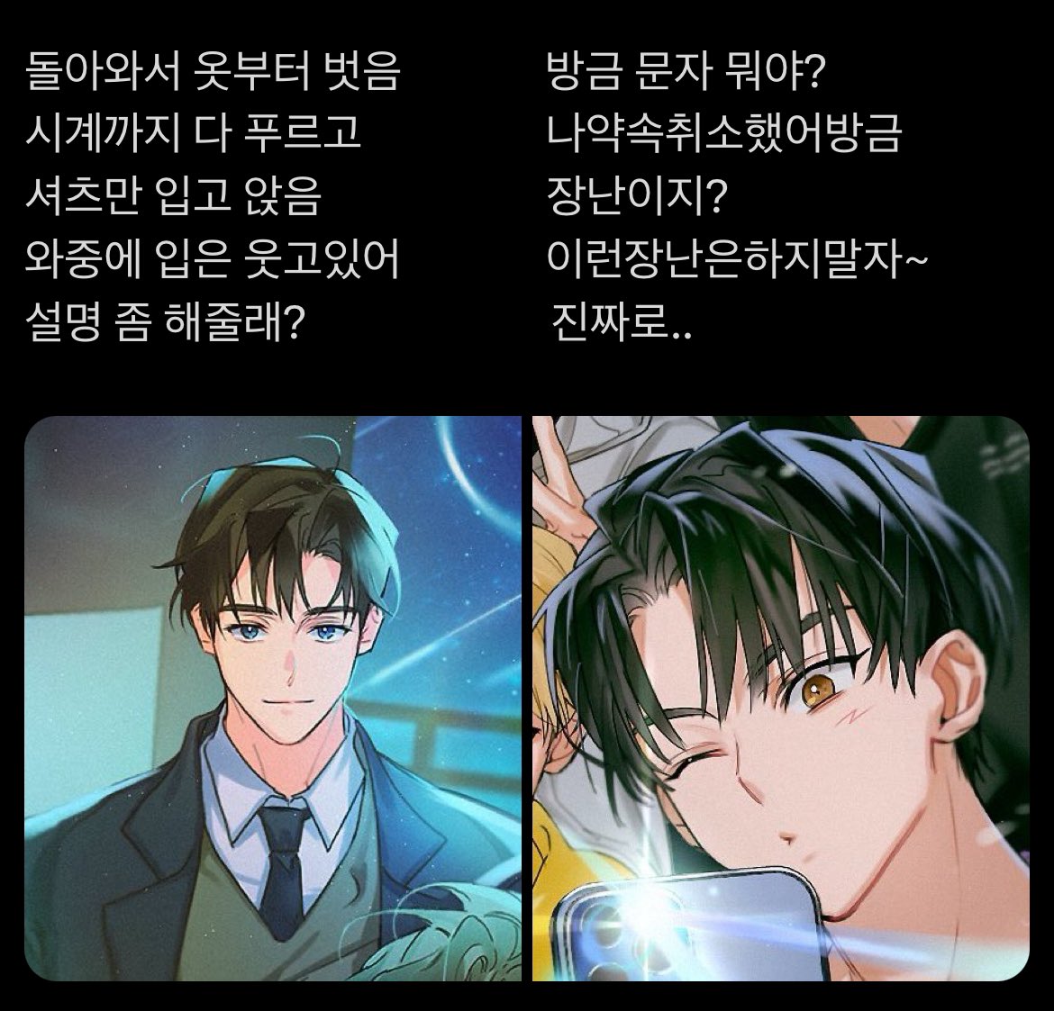 bae177_'s tweet photo. 남친갔어와도돼 https://t.co/8ZsfluFpIB