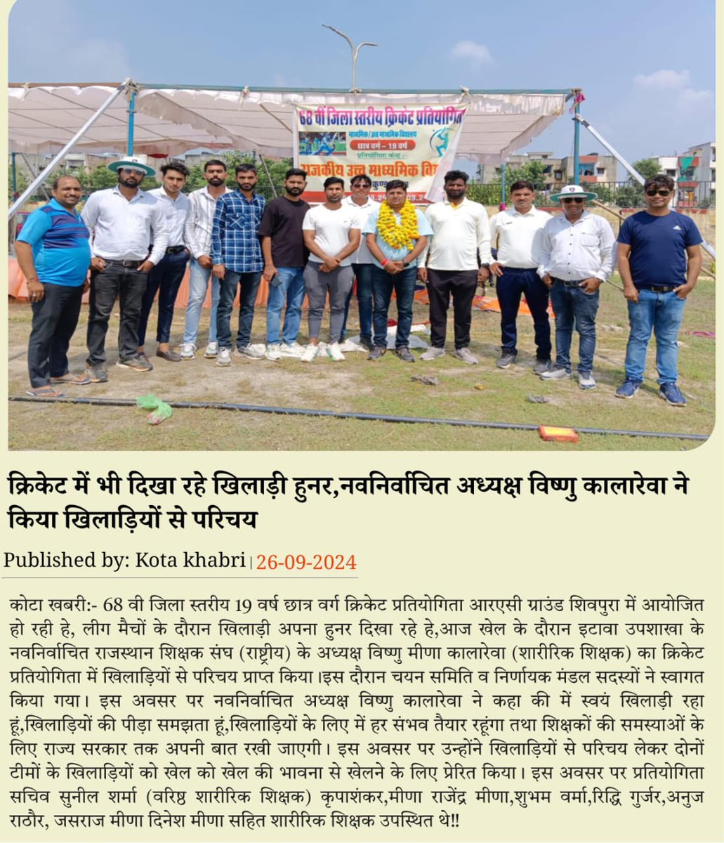 VKalarewa's tweet photo. आप सभी शुभचिन्तको को बहुत बहुत धन्यवाद व आभार https://t.co/ZGnOALG53d