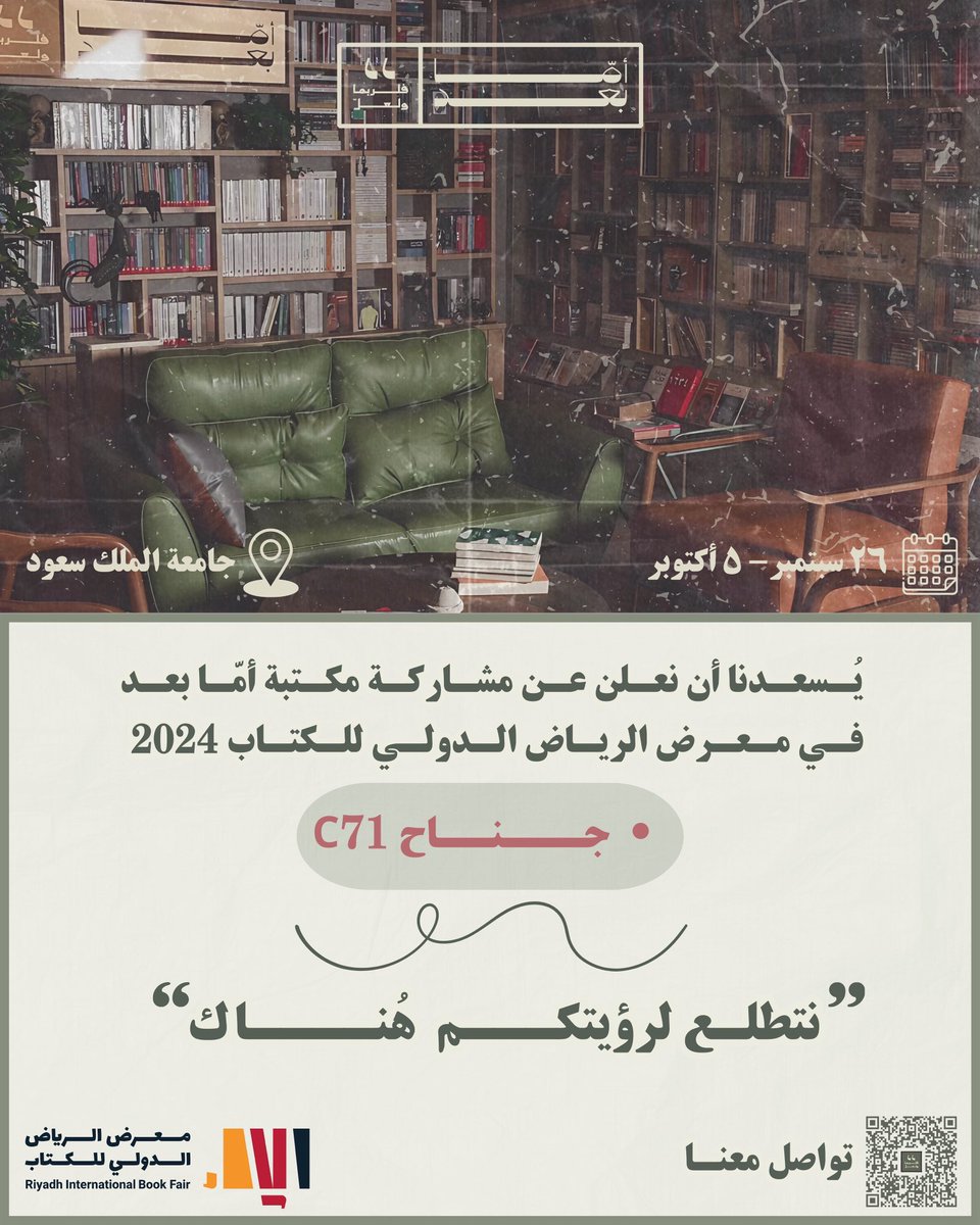 seed_ail's tweet photo. تم بحمد الله وتوفيقه  صدور كتابي 
رواية ( التّرنيق) 
بالتعاون مع مكتبة #أمّا_بعد
@amaabaad 

ويتواجد الأن في #معرض_الرياض_الدولي_للكتاب_٢٠٢٤ 
جناح C71

أتمنى أن ينال إعجابكم https://t.co/zOTsH7tLoz