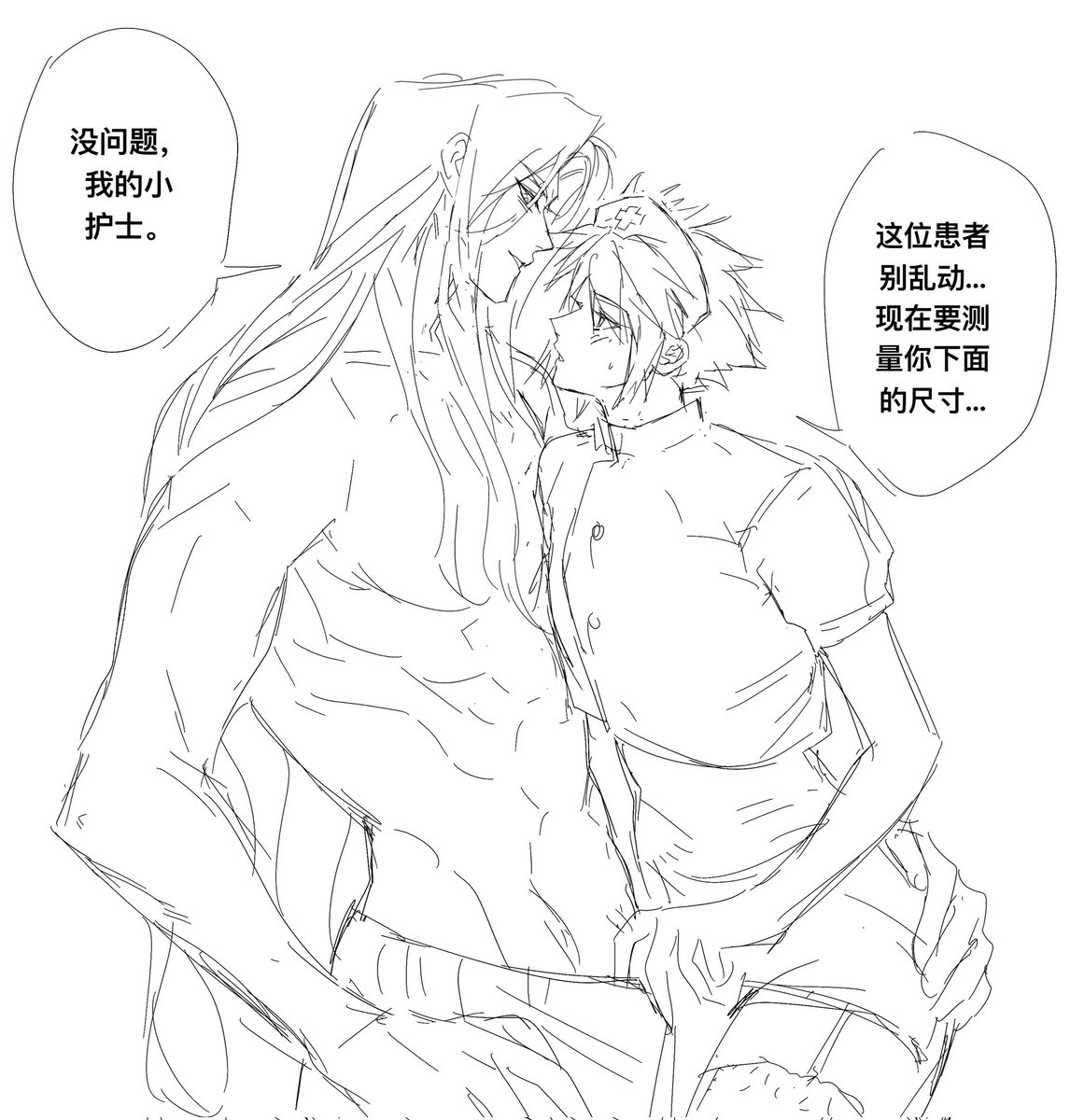 FRUG88888's tweet photo. 小护士爱吃大针筒🤤
#FF7 #FF7R #ファイナルファンタジーVII #セフィロス #クラウド #セフィクラ #クラウド・ストライフ https://t.co/LO8PRUjYaO