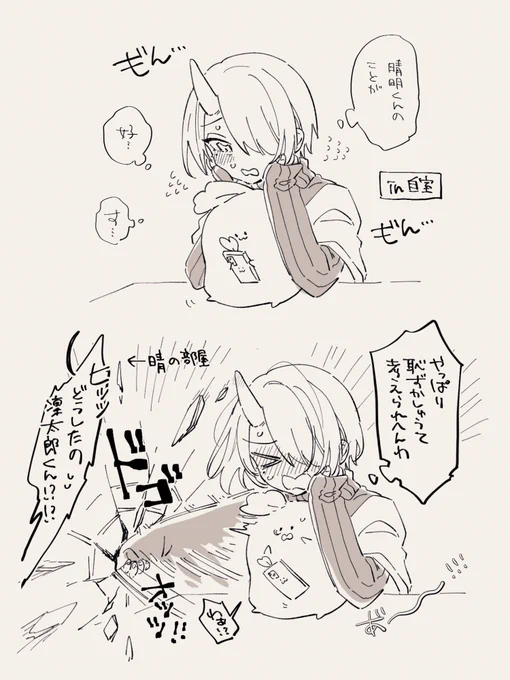 ※よはじ 晴神酒 