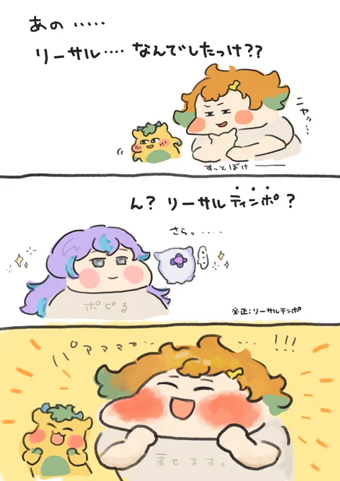 ふつうに言うし、めっちゃ喜ぶ 