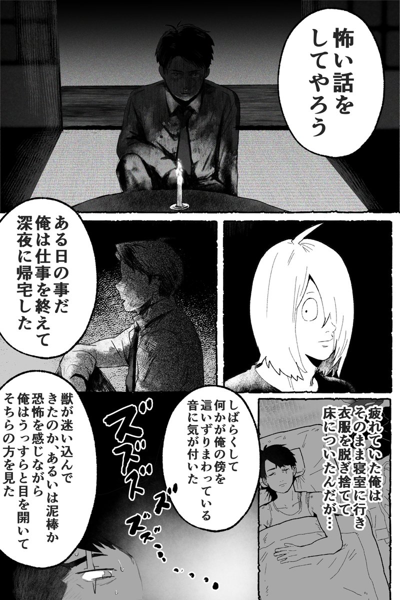 夏の風物詩 