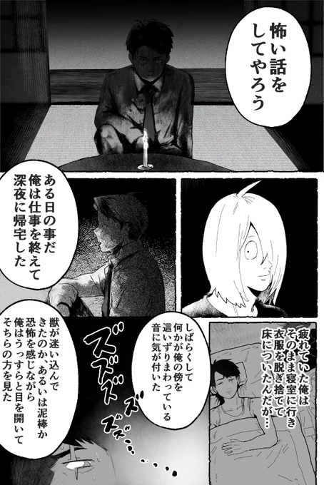 夏の風物詩 