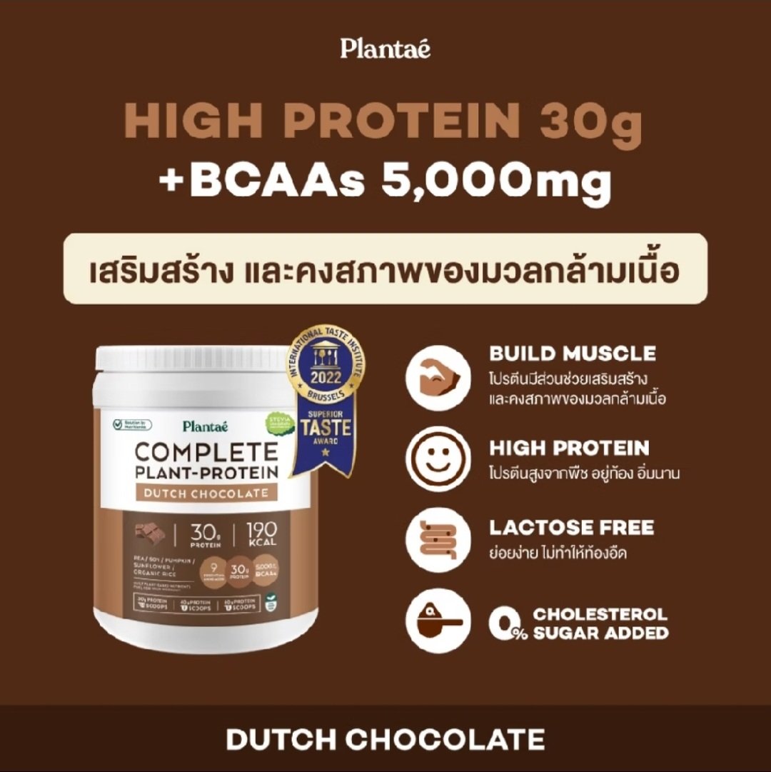 wintara22's tweet photo. 🌾 โปรตีนพืช : Plantae 
🍫 รสดัทช์ ช็อกโกแลต
🫘 แคลอรี่ต่ำ
🥜 มีโปรตีนสูง จากพืช 5 ชนิด
🥗 หอม อร่อย ทานง่าย คุ้มค่าแน่นอน

📍พิกัดร้าน https://t.co/Wv3I5zEXPe

#Plantae
#PlantProtein
#DutchChocolate
#โปรตีนพืช
#ดัทช์ช็อกโกแลต https://t.co/wONcuPOMCn