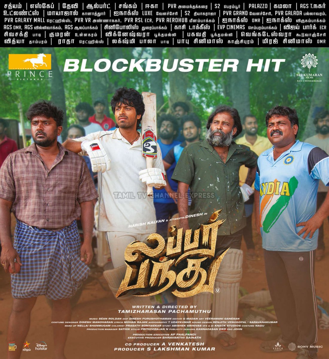 TamilTvChanExp's tweet photo. #LubberPandhu Blockbuster Hit 

வசூல் மழை| திரையரங்க காட்சியிலும் குறைவு இல்லை |
மக்கள் கொண்டாடும் திரைப்படம்

#BlockbusterLubberPandhu

@iamharishkalyan #AttakathiDinesh
@Prince_Pictures @tamizh018 
@lakku76 @venkatavmedia @isanjkayy https://t.co/KHrKV12fJ1