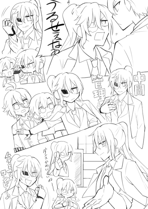 上でも下でもない～ 
