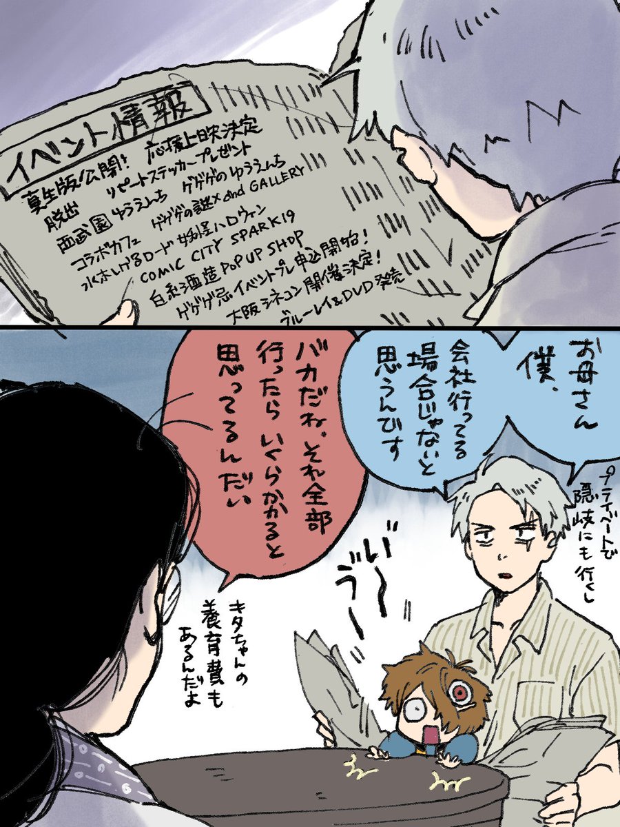 ラッシュふたたび 