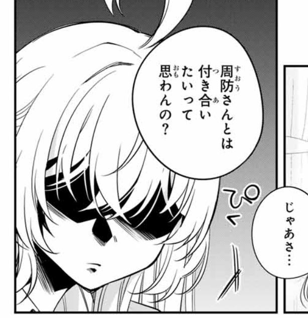 👙💕ロシデレ更新されました!🌨️❄️
政近との対話を済ませ、有希に報告する綾乃。
一方政近を待っていたのはグラビアアイドルに盛り上がる毅とそれを見守る光瑠。
話題はいつしか政近の恋バナに…?
無料45話、最新46話共にお楽しみください!
https://t.co/vE05OeYtPT
46話はアーリャ百面相回。