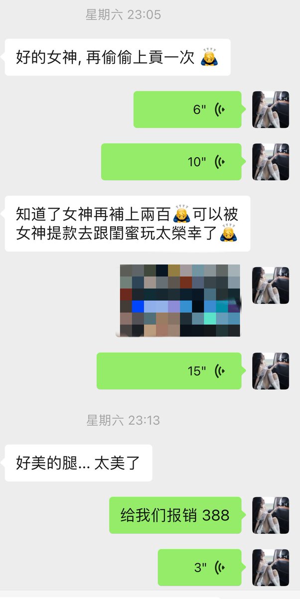 和闺蜜喝酒吃宵夜花傻逼提款机的钱，随便发几句语音就把傻逼榨得上头到不行，给漂亮的女孩子花钱被鄙视就是你这傻逼的兴奋点对吧？hhh https://t.co/r2huwjz1Lw