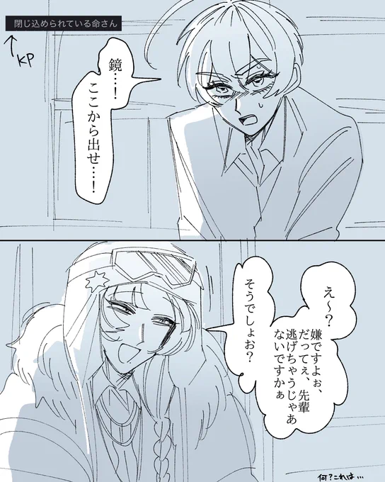レゾンデートル自陣の二次創作絵です   ? 
