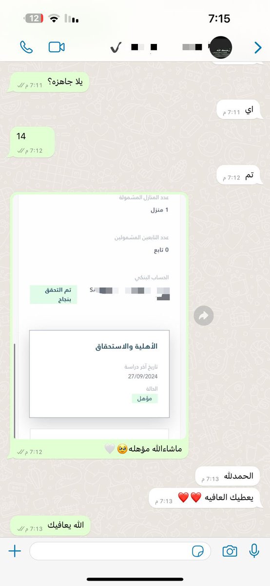 waad7748's tweet photo. ماشاءالله قبول عميلتي بالضمان الأجتماعي .. عزباء بعقد إيجار🥹🤍 https://t.co/cIqqa0KJsC
