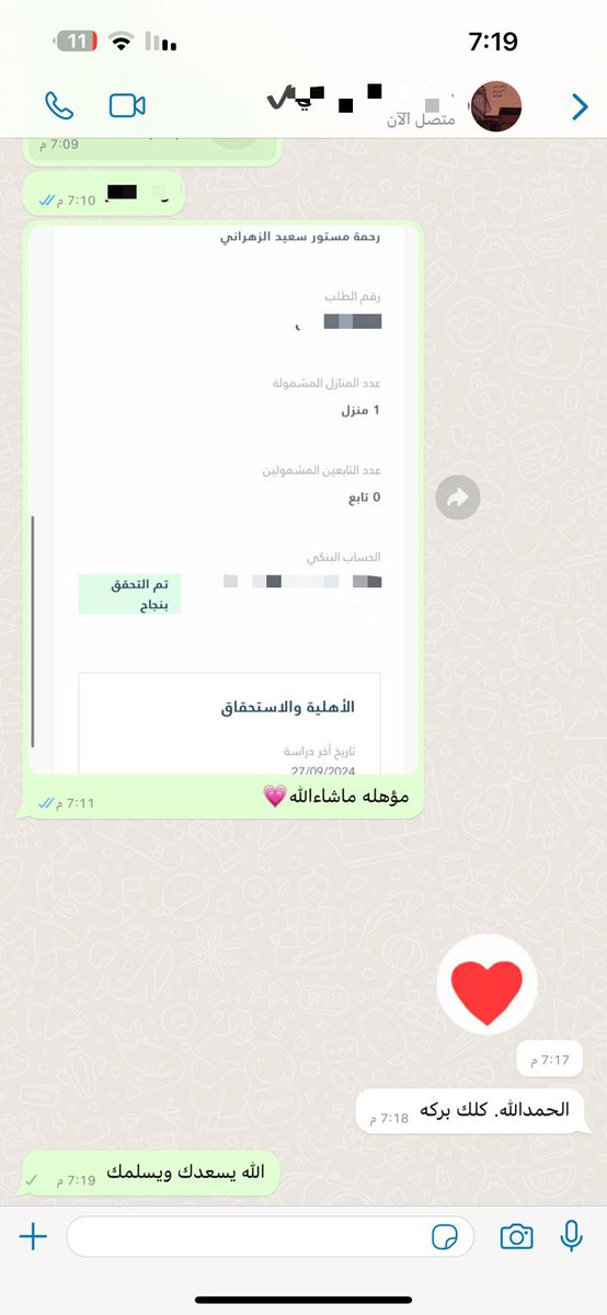 waad7748's tweet photo. الحمدلله .. تأهل عميلتي الشهر هذا بالضمان الأجتماعي👍🏻💗 https://t.co/iFJXhUtqod