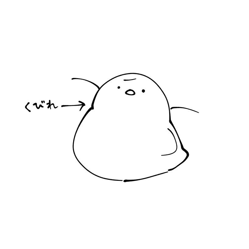 くびれ→
