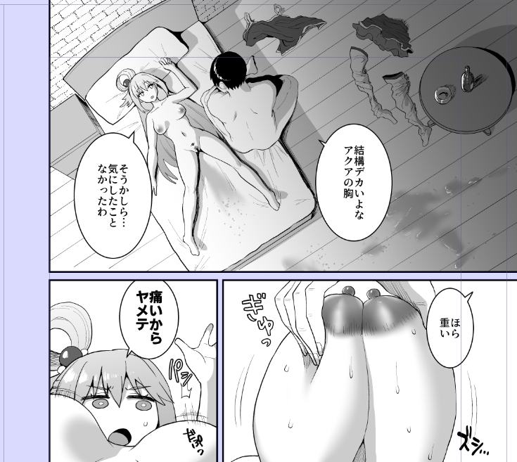 進みがよくない 