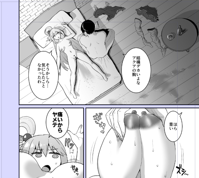 進みがよくない 