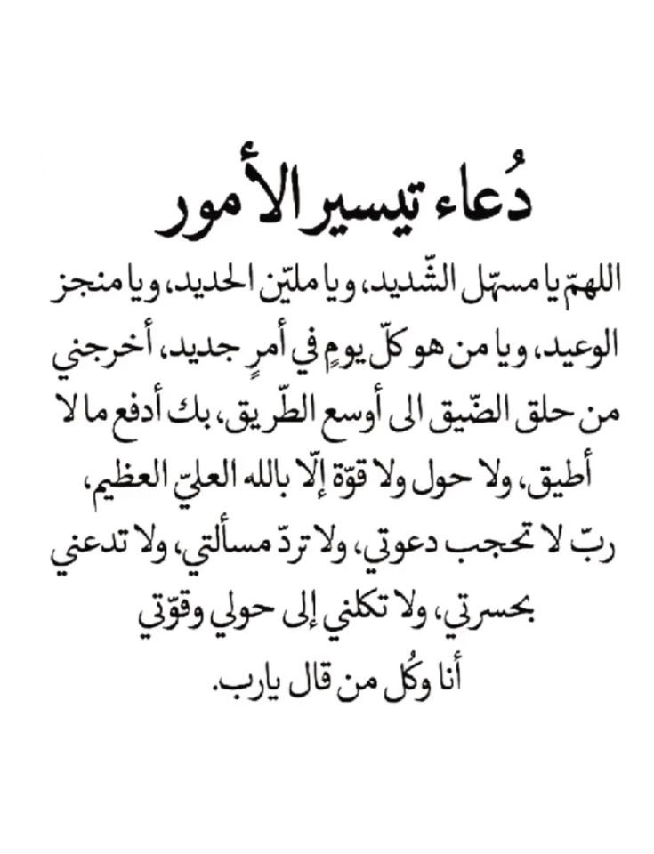 1gheith's tweet photo. دعاء تيسير الأمور : https://t.co/8Kqo0fuDme