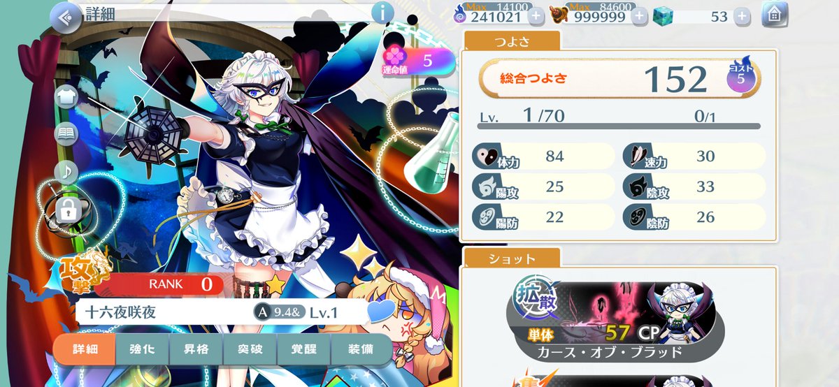 chamuchay's tweet photo. とりあえす来てくれたけど、どーしよ。。。

#東方project
#東方ロワ
#東方ロストワード https://t.co/Jl3PEETBuf