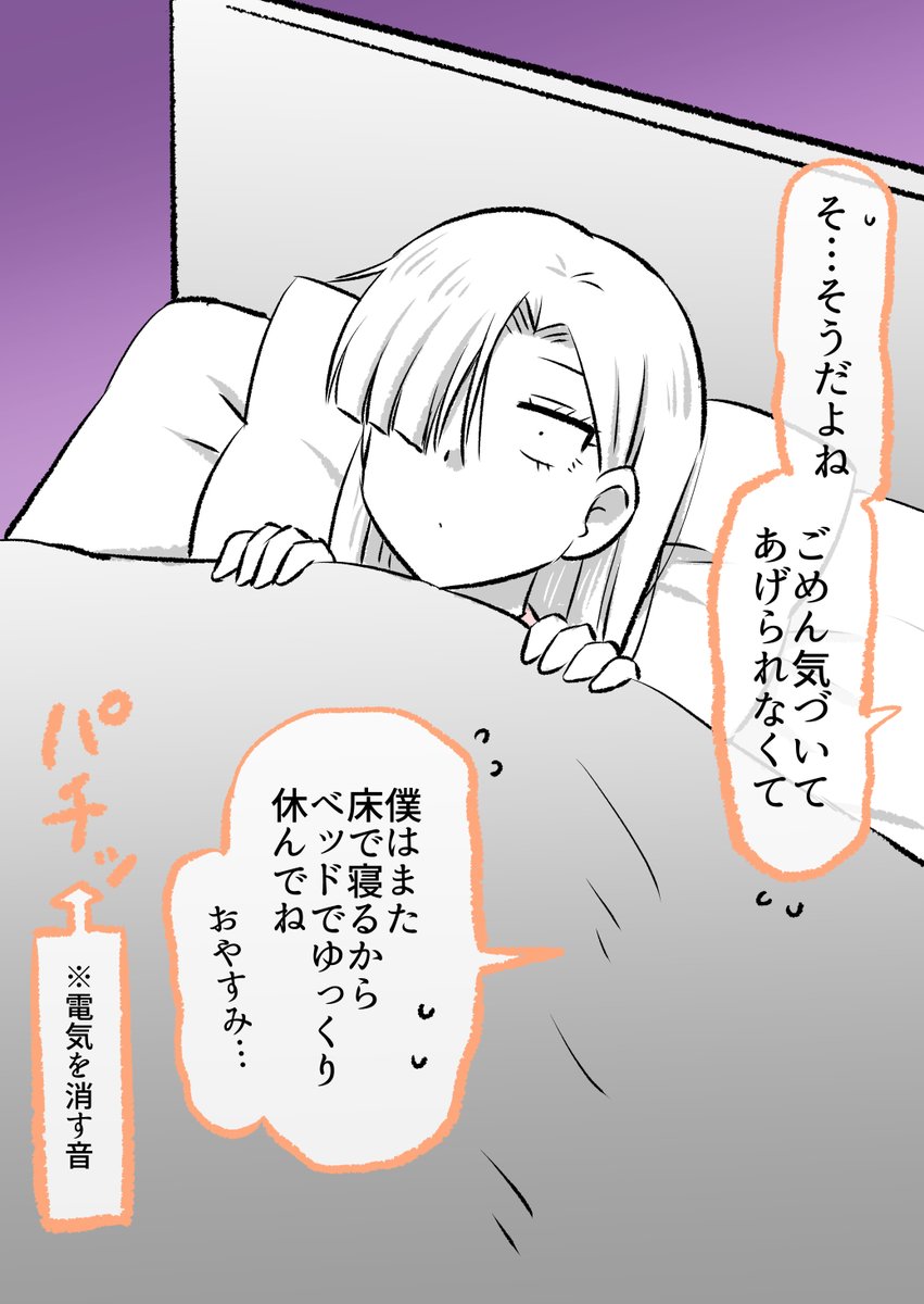 死神の女の子と同棲してみた(5/9) 