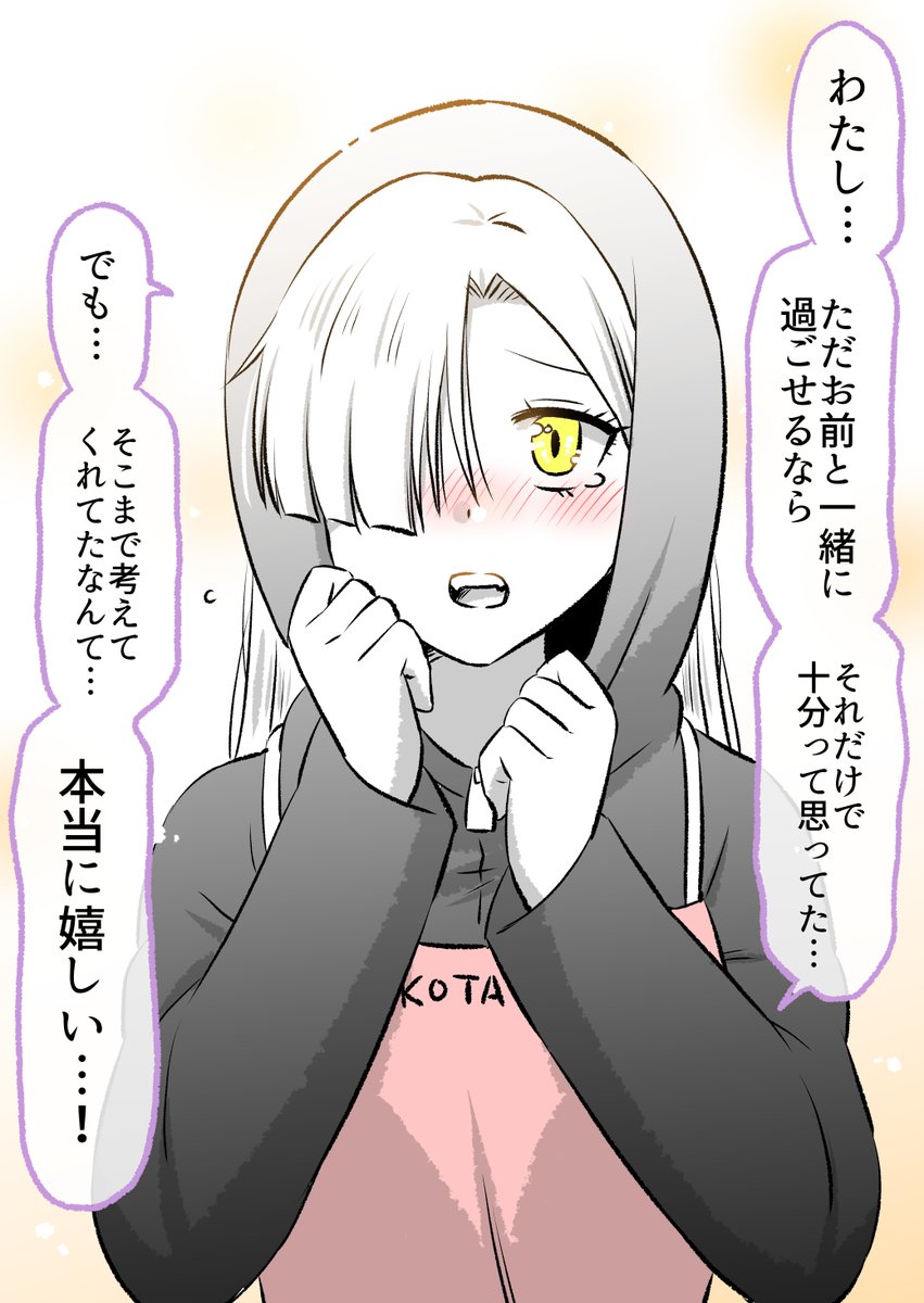 死神の女の子と同棲してみた(9/9)

※つづきはこちらから無料で読めます!
↓
https://t.co/Zi3Ilub2ts 