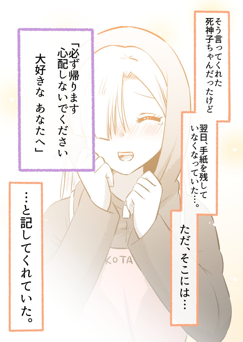 死神の女の子と同棲してみた(9/9)

※つづきはこちらから無料で読めます!
↓
https://t.co/Zi3Ilub2ts 