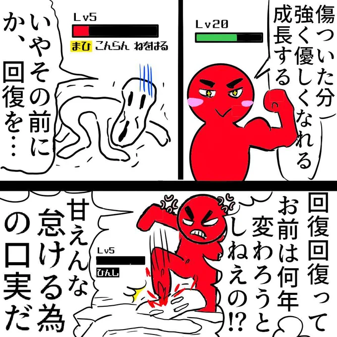 レベル上げ(再掲載) 