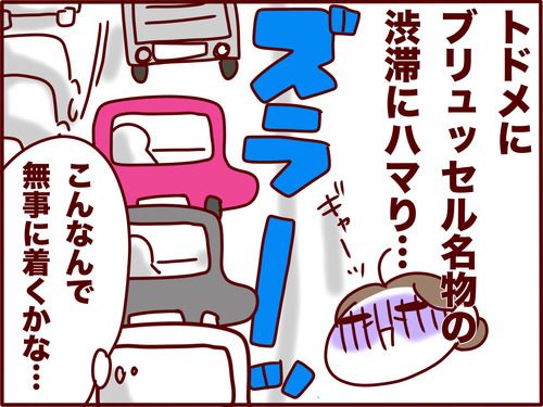 時間の計算が出来ない…!ベルギーは世界一渋滞する国な話 
#フランダースの三姉妹
#長女 #9歳
#次女 #7歳
#三女 #5歳
#過去記事紹介

元記事↓ 
https://t.co/3QHtgMIQVf 