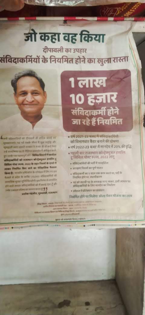 usmangani1331's tweet photo. @MohammadAk84588 @BhajanlalBjp @RajCMO ये काम अगर @ashokgehlot51 कर देते तो ये दिन नही नजर आते https://t.co/KE4wxy9Ktz