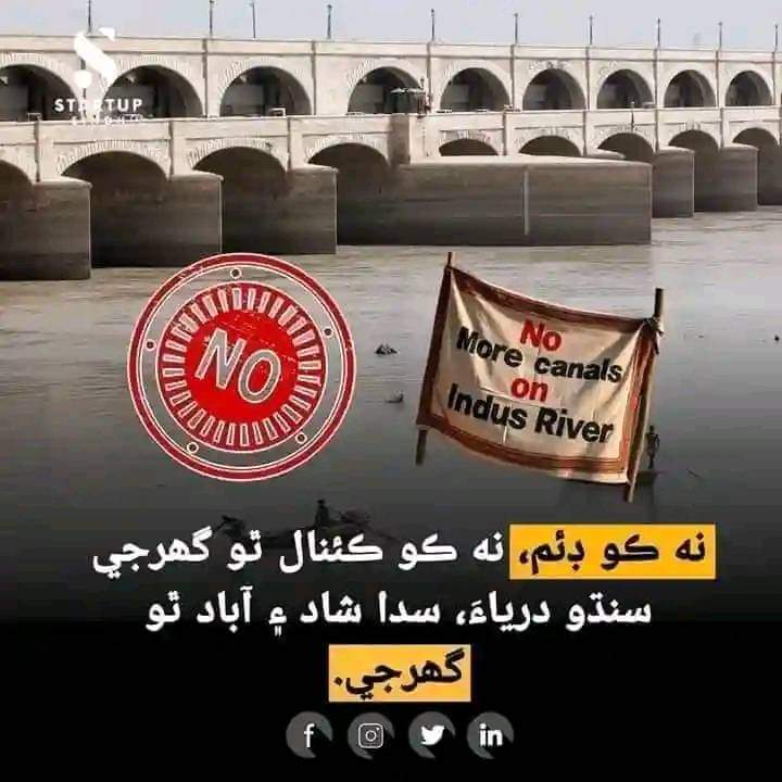 BasitSoomr62451's tweet photo. گرين پاڪستان جي نالي درياھ مان 6 ڪئنال ڪڍي سنڌ سڪائڻ جو منصوبو نامنظور 
نامنظور 
نامنظور 
نامنظور https://t.co/rXRPPo87WM