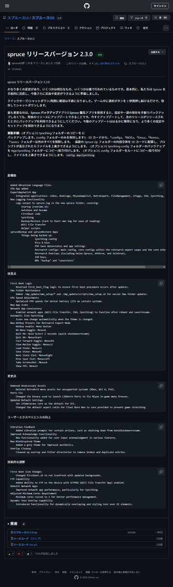 OD_Master_0077's tweet photo. Spruce2.3.0のアップデート上がってました。
どうやら今回は多くの変更点があるっぽいです。
(ページの自動翻訳のキャプチャつけておきます)
まだ私も全然確認してないので後日確認します。
https://t.co/rzboSfFcMg
#MiyooA30 #SpruceOS https://t.co/RYwD165nak