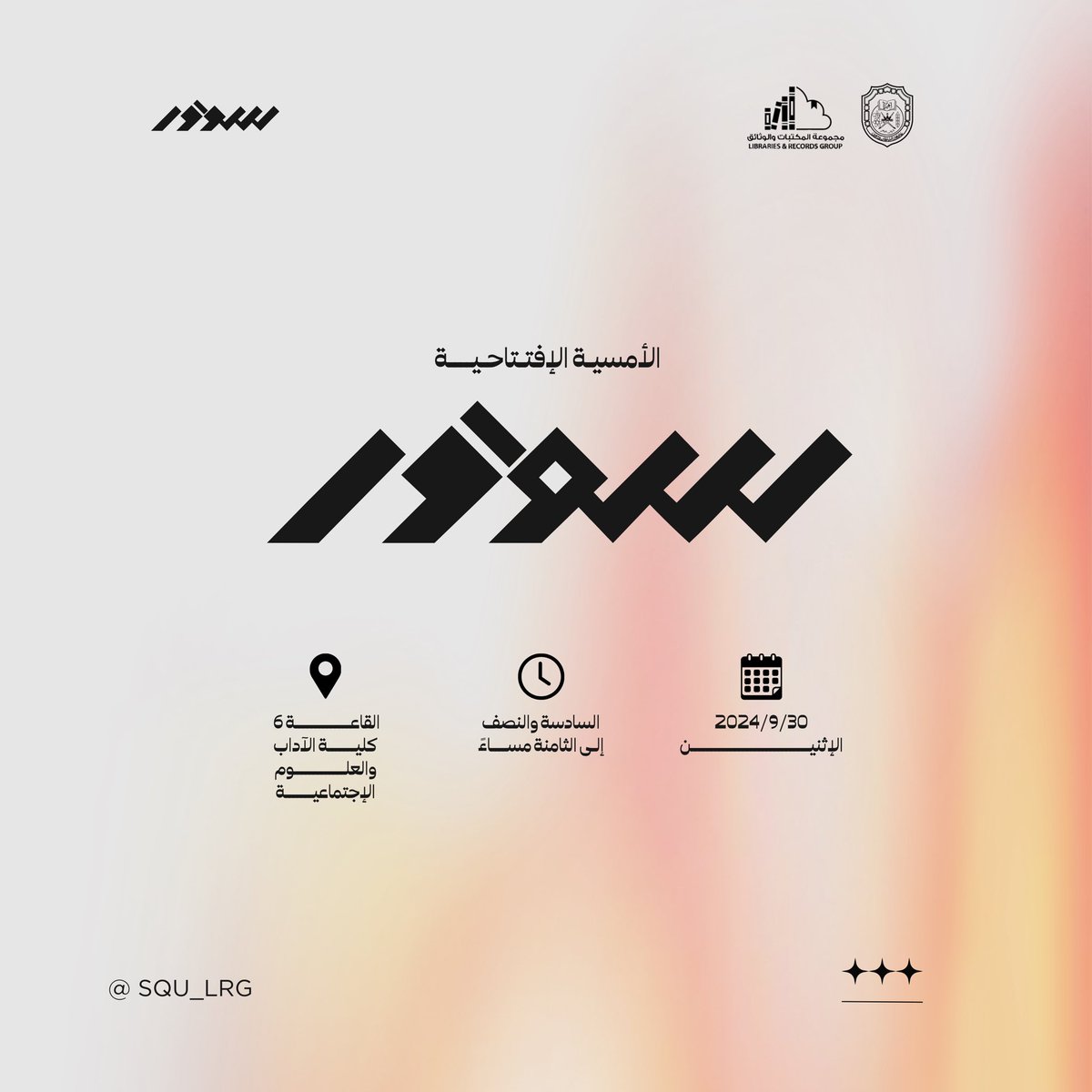 مجموعة المكتبات والوثائق📜 tweet media