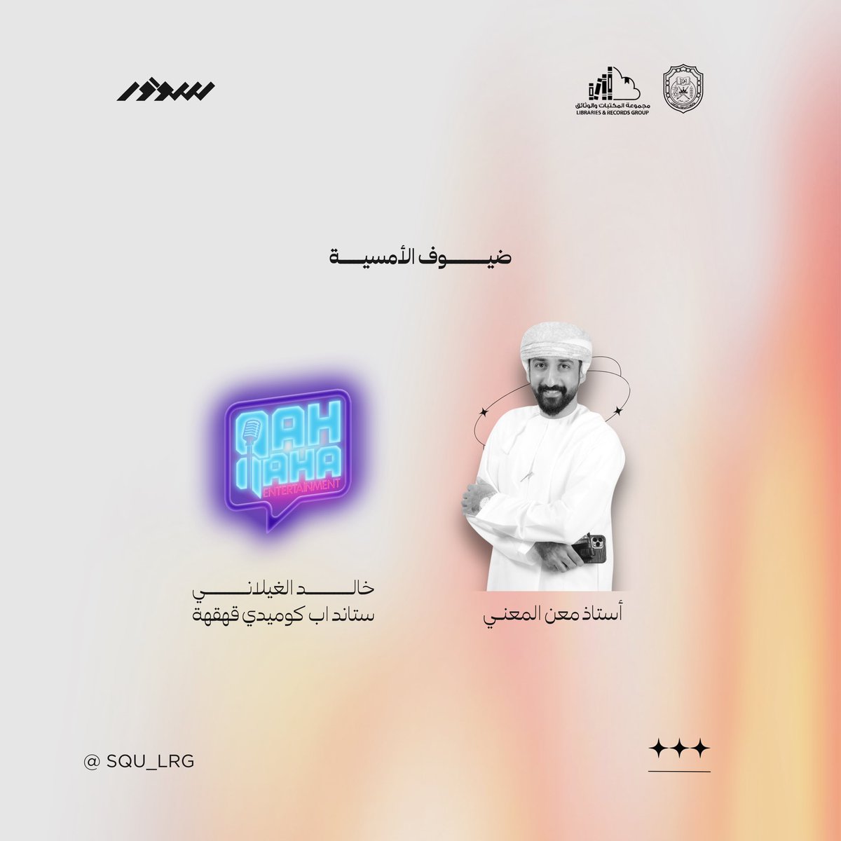 مجموعة المكتبات والوثائق📜 tweet media