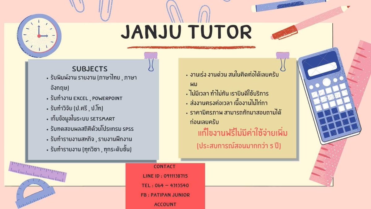 junior_tutor's tweet photo. ปุ๊กาศ. ปุ๊กาศ. #LoeweSS25 #สนามแดงเล่น #aespaมาเยือนไม่สะเทือนได้ไง #เทศน์อุ้ม #JUNGKOOK #JISOOxDiorSS25 #WelcomeMashihoToBKK #BOF500 #รับทําการบ้านมหาลัย #รับทําข้อสอบมหาลัย #รับจ้างทําการบ้าน #รับจ้างสอบ #รับทำการบ้านภาษาอังกฤษ https://t.co/dgCeDePY0J