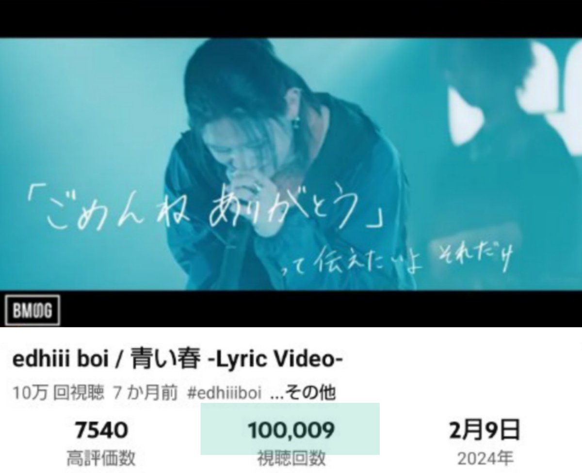 ma (@ma73135405) on Twitter photo エディくん
10万回再生突破おめでとうございます
youtu.be/PuGXie45vD8
edhiii boi / 青い春 -Lyric Video-
#edhiiiboi #満身創意DX <a href="/edhiii_boi/">edhiii boi</a> エディくん
10万回再生突破おめでとうございます
youtu.be/PuGXie45vD8
edhiii boi / 青い春 -Lyric Video-
#edhiiiboi #満身創意DX <a href="/edhiii_boi/">edhiii boi</a>
