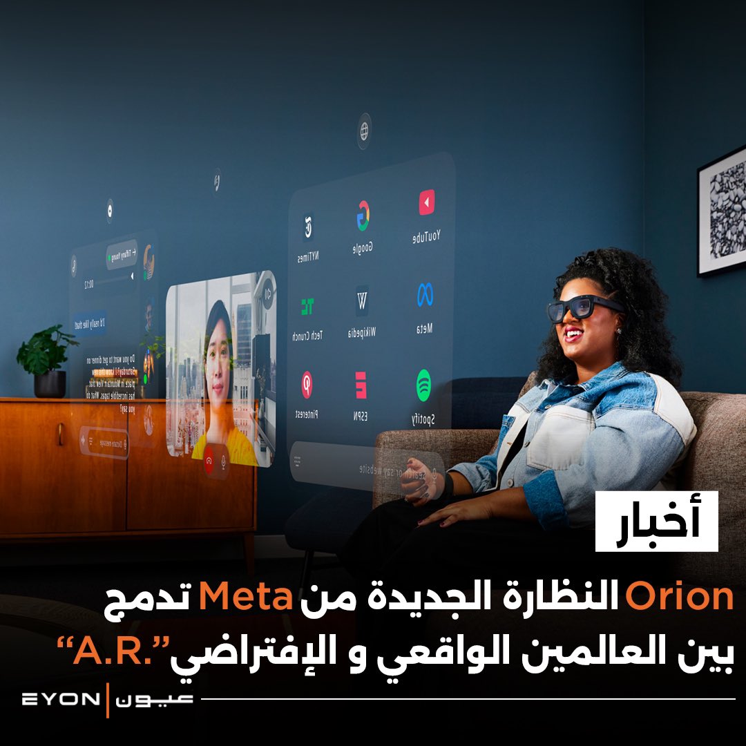 نظارات مبتكرة للواقع الإفتراضي🤓
مصممة للاستخدام اليومي🗓️
بالنسبة للستريمرز😏!
يمكن أن تعزز هذه النظارات تفاعل المشاهدين من خلال عرض الإشعارات، ورسائل الشات، أو العناصر التفاعلية مباشرة في مجال رؤيتهم!