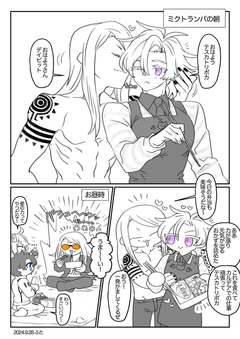 朝からラブラブ💕🍱テデ 