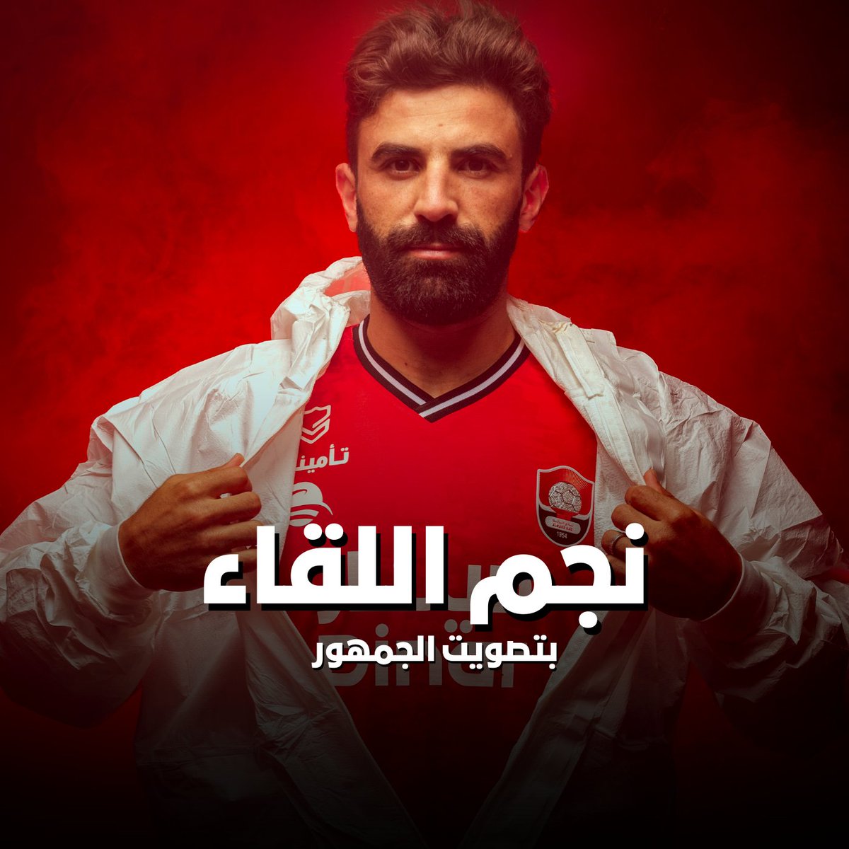 رحبوا معنا بنجم لقاء #الرائد_جده

 محمد فوزير

ادخل السحب على قميص موقع من اللاعب

رتويت ومتابعه لحساب المتجر وادخل السحب 🎁