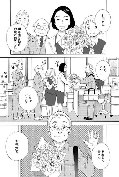 すごいギャップだ…
でもいろんな漫画描ける方が楽しいよね 