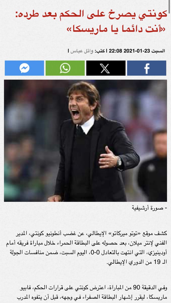 شكراً للاعبين المخلصين و الجمهور الوفي و لازال للطريق و للعمل بقية .. حول العالم هناك مئات الآلاف من الحكام المميزين لكن اتحاد كرة القدم مُصر على إختيار الأسوأ !

من قام بإختياره و هو يعلم عن تاريخه يجب أن يُحاسب.

#العربي_الكويت