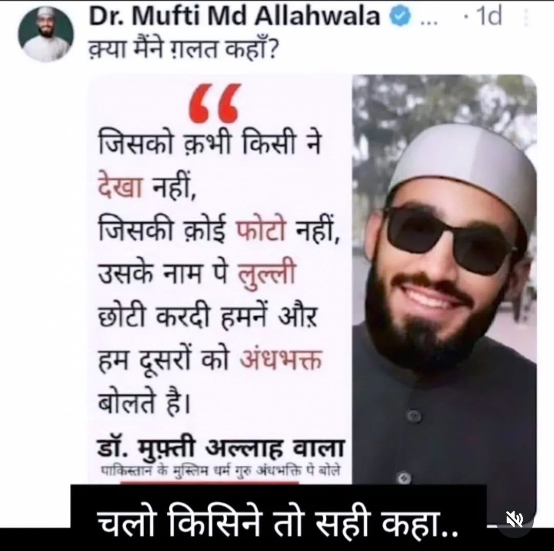 चलो किसी ने तो सही कहा 👍