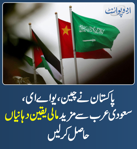 DailyUrduPoint's tweet photo. خبر کی مزید تفصیل جانئیے
https://t.co/ASCv11LM4B
#SaudiArabia #UAE #China #FinancingGap #IMF #IMFPakistan #PakistanEconomy https://t.co/TkyQ1Pkq9T