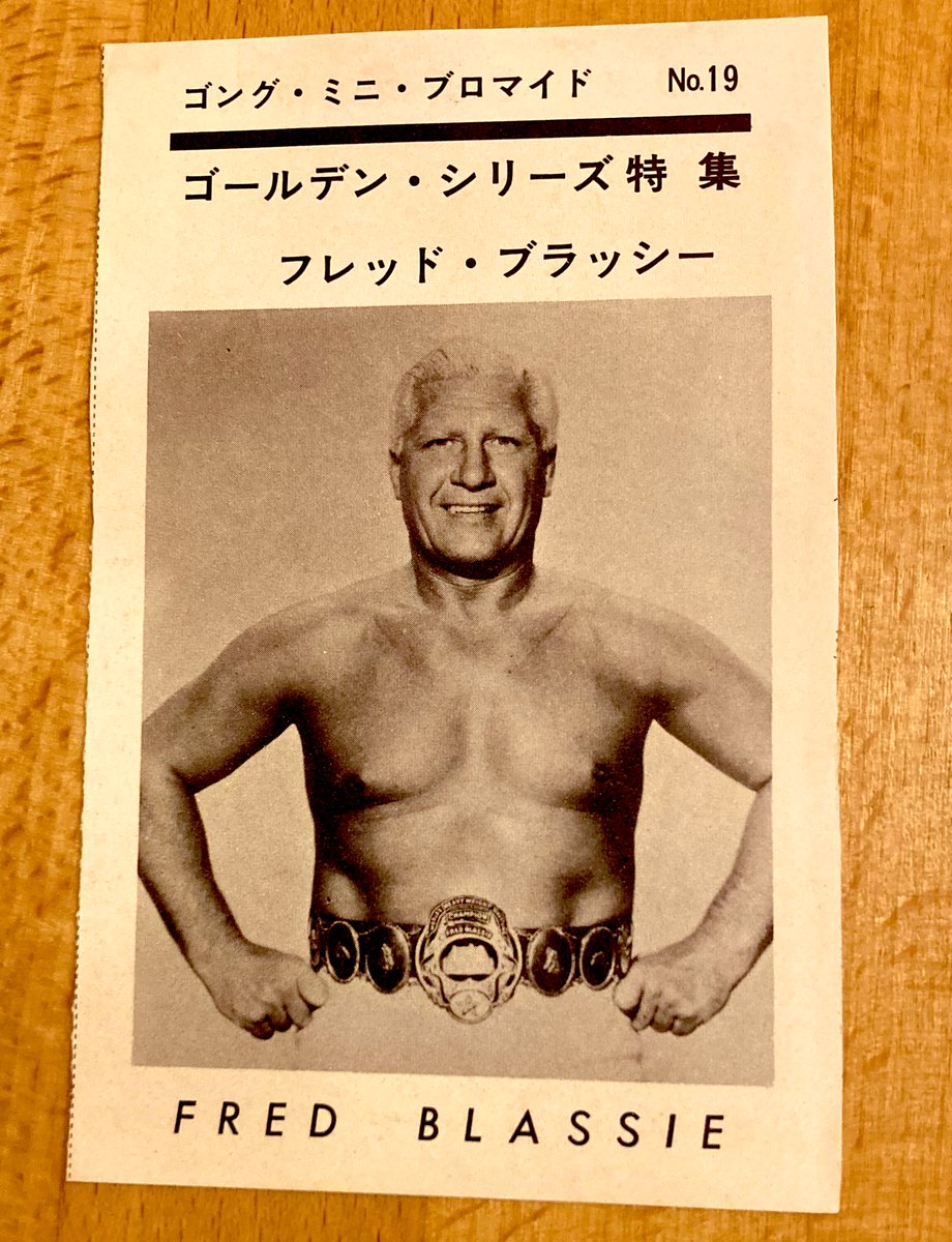 フレッド・ブラッシー