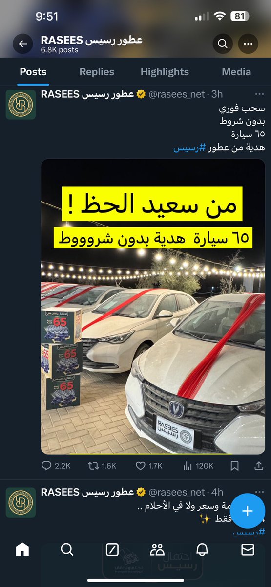 alkaraz098's tweet photo. @rasees_net يا رب https://t.co/AXv0LIxnia