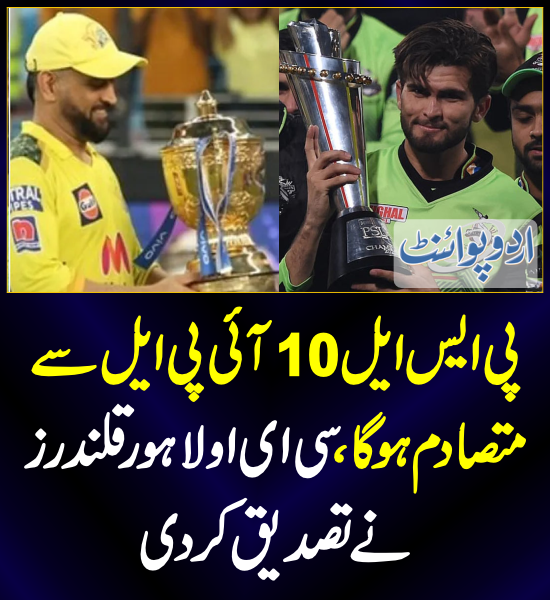 DailyUrduPoint's tweet photo. خبر کی مزید تفصیل جانئیے
https://t.co/G3ujj7RnA6
@TheRealPCB @TheRealPCBMedia
@MohsinnaqviC42
@babarazam258 #IPL2 #PSL2025 #LahoreQalander https://t.co/TKdFqeYpec