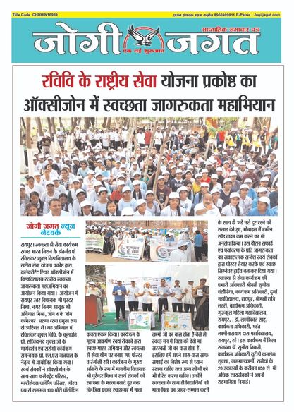 विश्वविद्यालय स्तरीय स्वच्छता जागरूकता अभियान । <a href="/_NSSIndia/">NSS India</a> <a href="/NSSRDBhopal/">NSS Regional Dte. MP & CG</a> <a href="/NssChhattisgarh/">NSS CHHATTISGARH</a> <a href="/narendramodi/">Narendra Modi</a> <a href="/narendramodi/">Narendra Modi</a> <a href="/NeetaBajpai5/">Neeta Bajpai</a> <a href="/gajpal_l/">Dr.L.S.Gajpal</a> <a href="/GovernorCG/">Governor Chhattisgarh</a> <a href="/vishnudsai/">Vishnu Deo Sai</a>