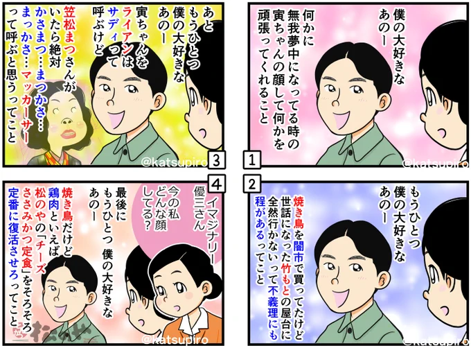 優三と航一の夫シリーズ。優三ゴジラネタと細かすぎたのか?航一の指はウケませんでした。
#虎に翼 #虎に翼絵 #トラつば絵 #仲野太賀 #佐田優三 #優三さん #優三さんの死 #岡田将生 #星航一 