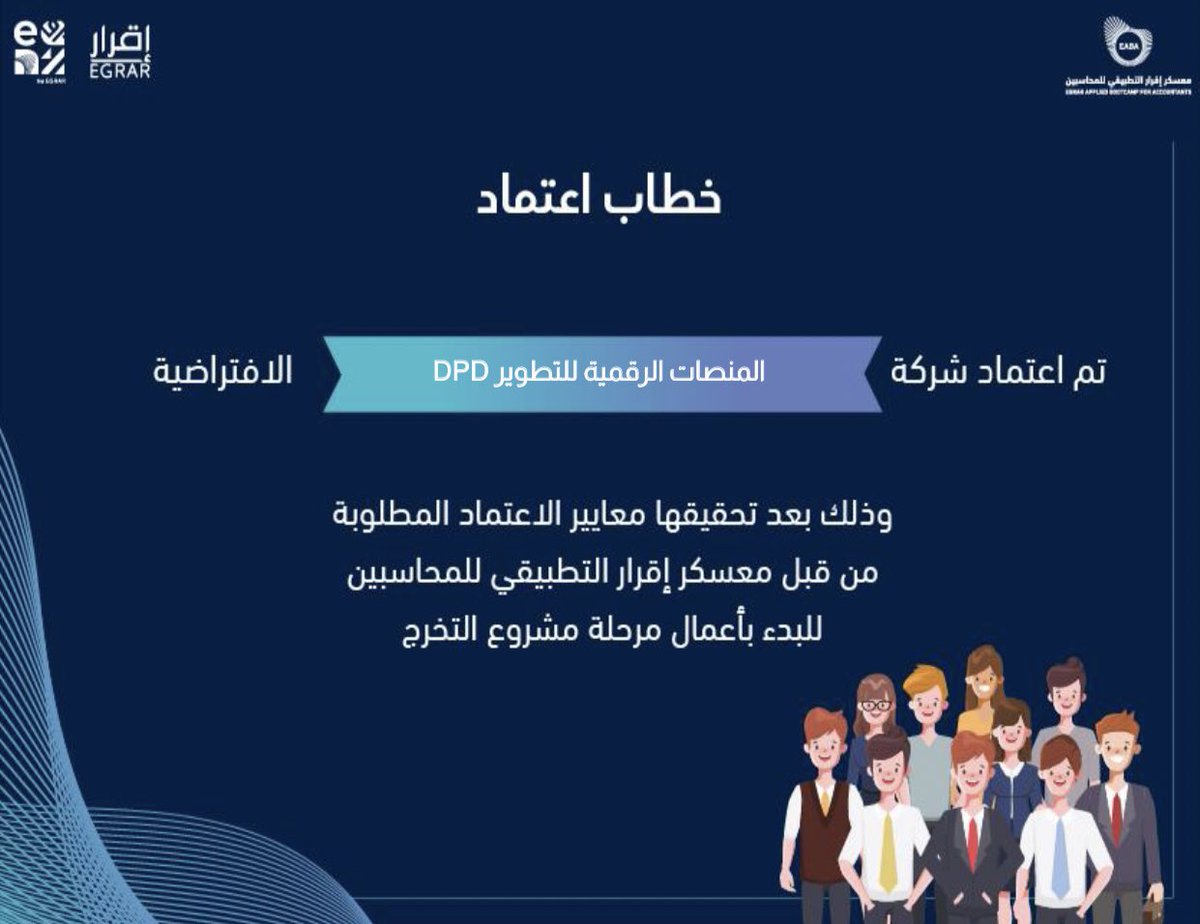 المنصات الرقمية للتطوير tweet media
