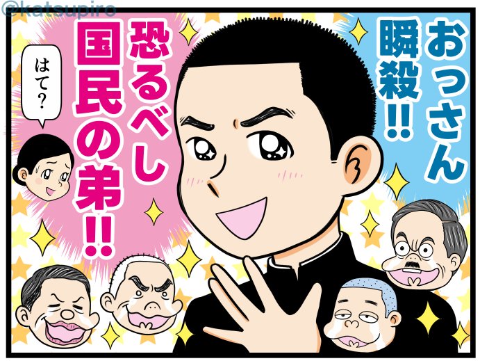 猪爪家シリーズ。「直ばっかり」は怜美役の菊池和澄さんからいいねいただきました(自慢)。
#虎に翼 #虎に翼絵 #トラつば絵 